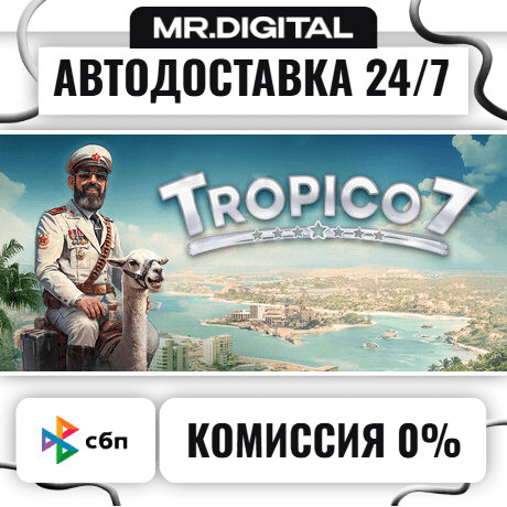 Tropico 7 STEAM АВТОВЫДАЧА 24/7 - Screenshot 1
