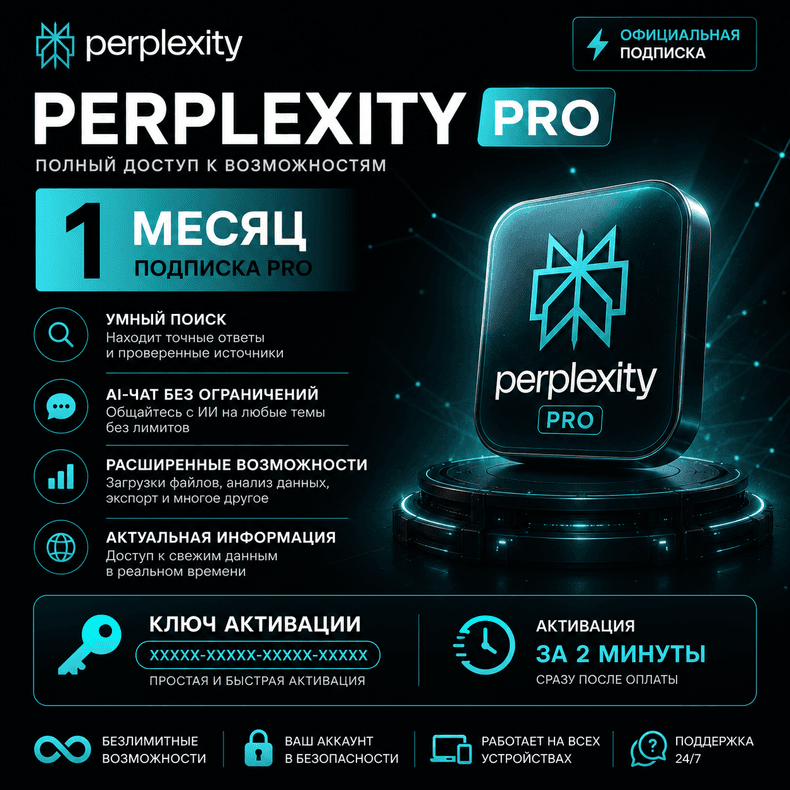 Perplexity AI Pro + Comet | 1 Месяц | Новые и Старые Аккаунты | Мгновенно - Screenshot 1