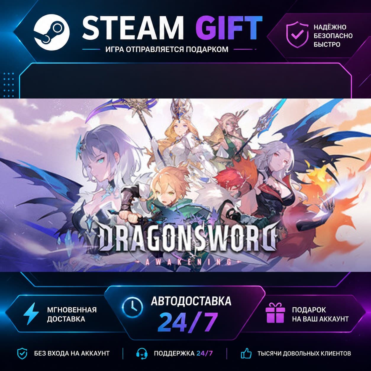 DragonSword : Awakening · STEAM GIFT · AUTO-DELIVERY - Screenshot 1