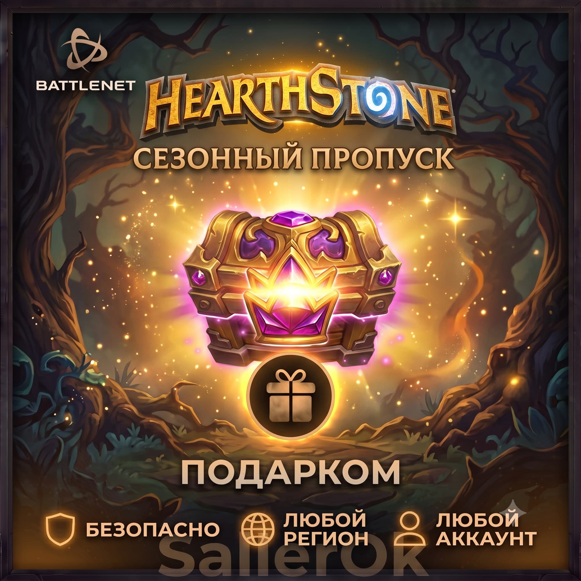 ✅ Hearthstone • Season Pass 🎁 Battle.Net - Screenshot 1