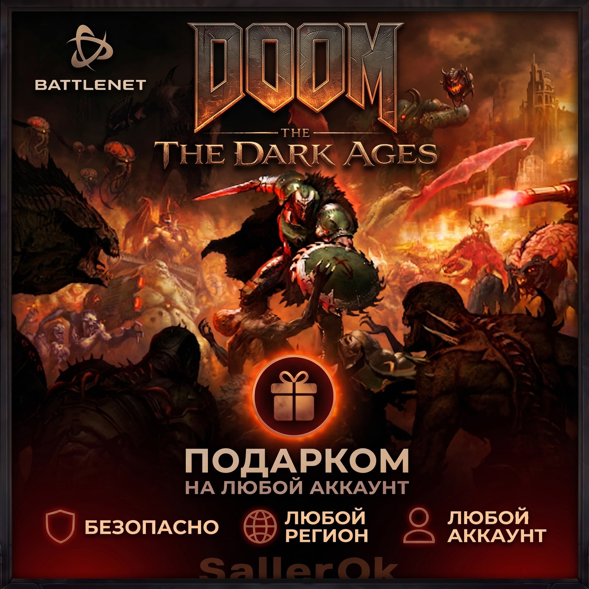 [РФ+МИР | Battle.Net] DOOM: The Dark Ages – Подарком - Screenshot 1