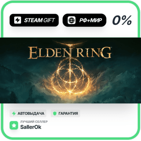 ELDEN RING • RU + WORLD • AUTO - Screenshot 1