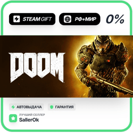 DOOM • РФ + МИР • АВТО - Screenshot 1