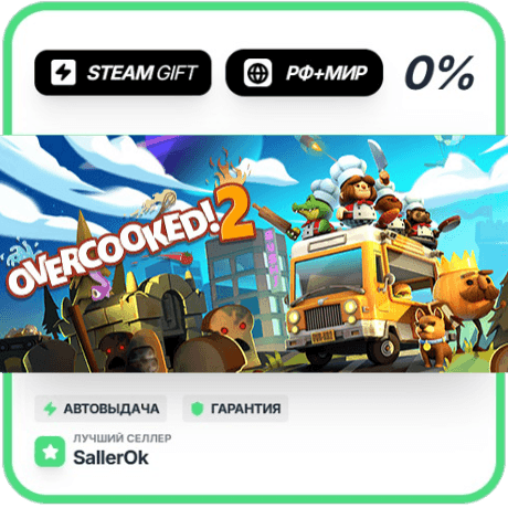 Overcooked! 2 - Gourmet Edition • РФ + МИР • АВТО - Screenshot 1