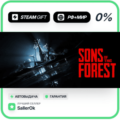 Sons Of The Forest • РФ + МИР • АВТО - Screenshot 1