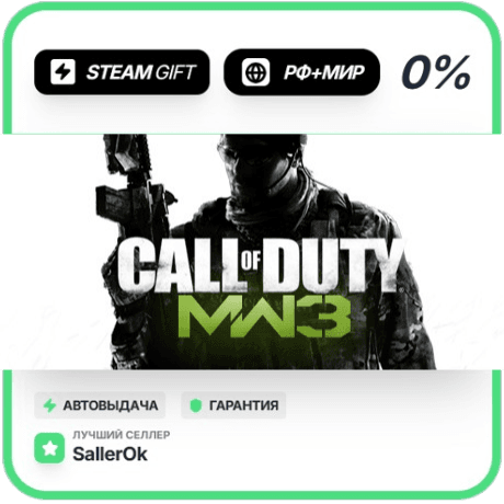 Call of Duty®: Modern Warfare® 3 • РФ + МИР • АВТО - Screenshot 1