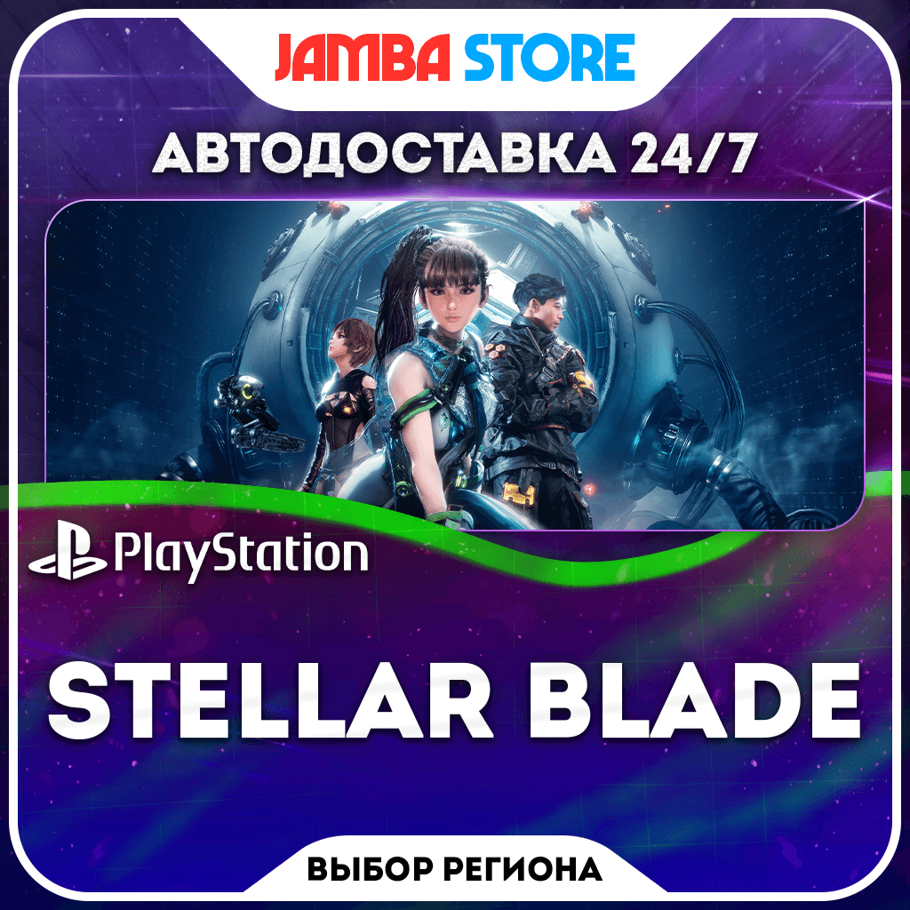 Stellar Blade · PS5 · TR/UA/IN/PL/US · АВТО 24/7 - Screenshot 1