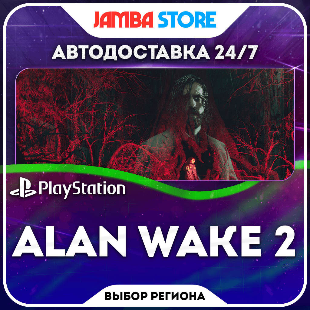 Alan Wake 2 · PS5 · TR/UA/IN/PL/US · АВТО 24/7 - Screenshot 1