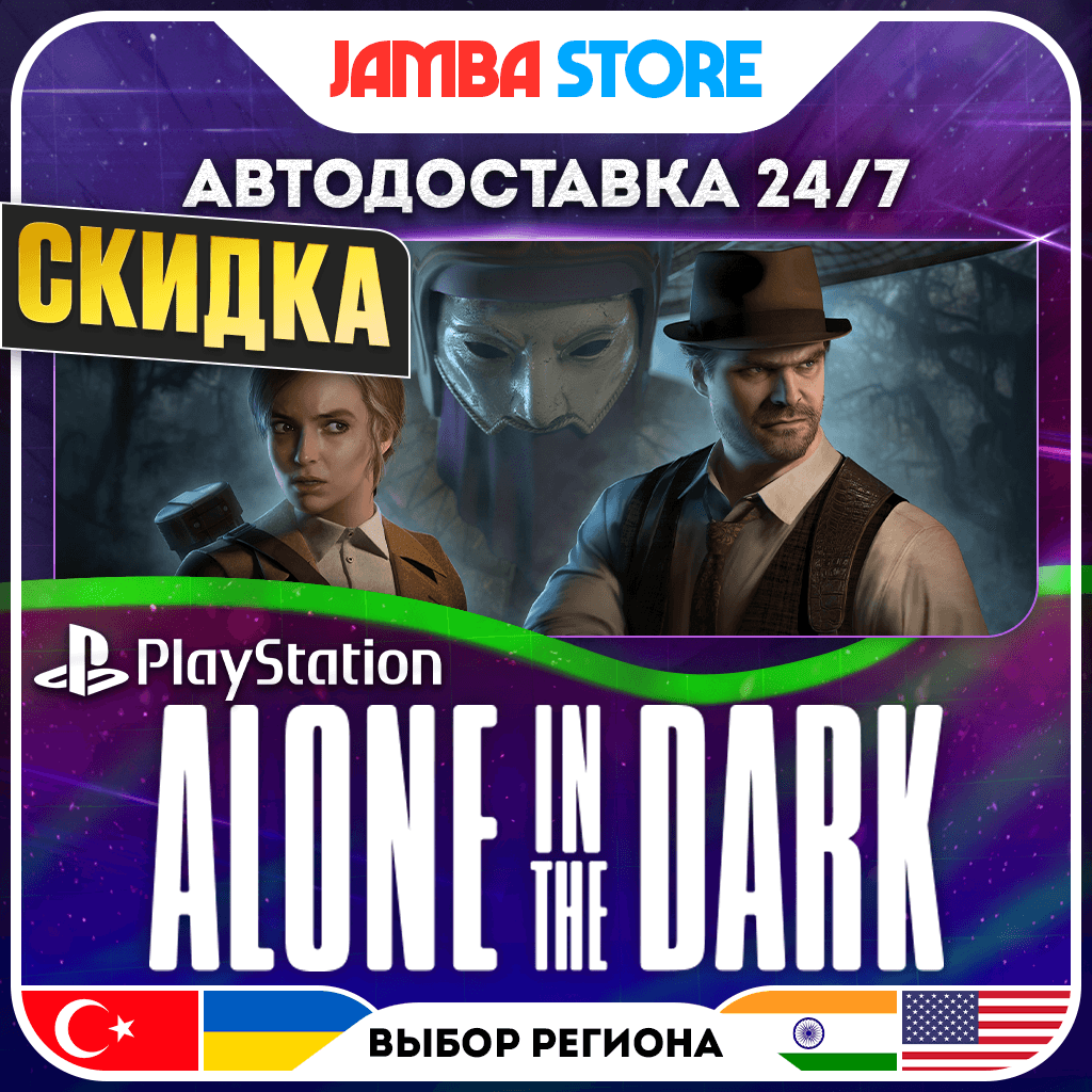 Alone in the Dark (2024) · PS5 · TR/UA/IN/PL/US · AUTO 24/7 · DISCOUNT 27.08 - Screenshot 1