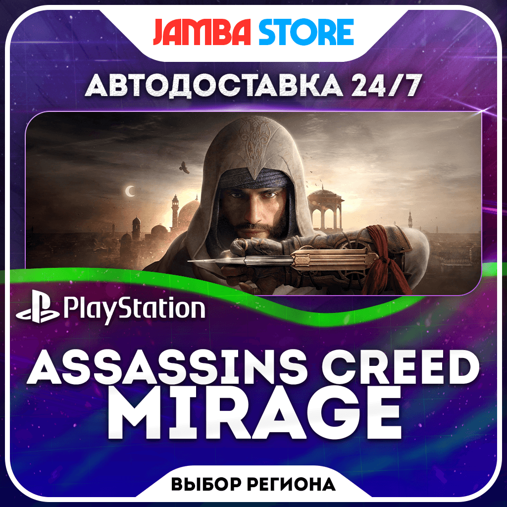Assassins Creed MIrage · PS4/PS5 · Выбор региона · АВТО 24/7 - Screenshot 1