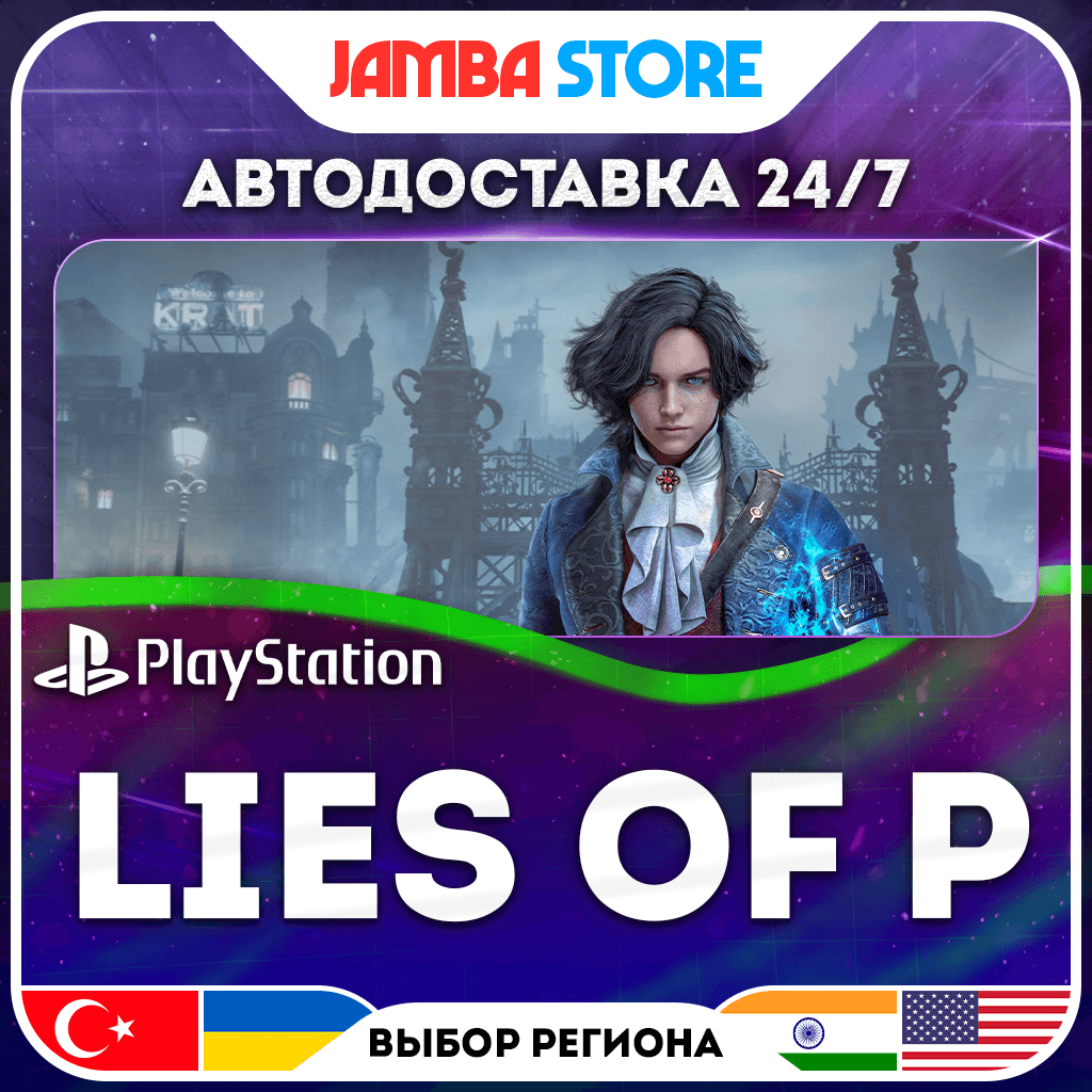 Lies of P · PS4/PS5 · TR/UA/IN/PL/US · АВТО 24/7 - Screenshot 1