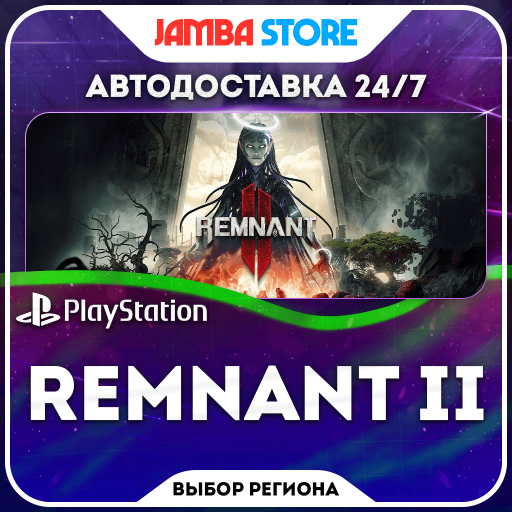Remnant II · PS5 · TR/UA/IN/PL/US · АВТО 24/7 - Screenshot 1