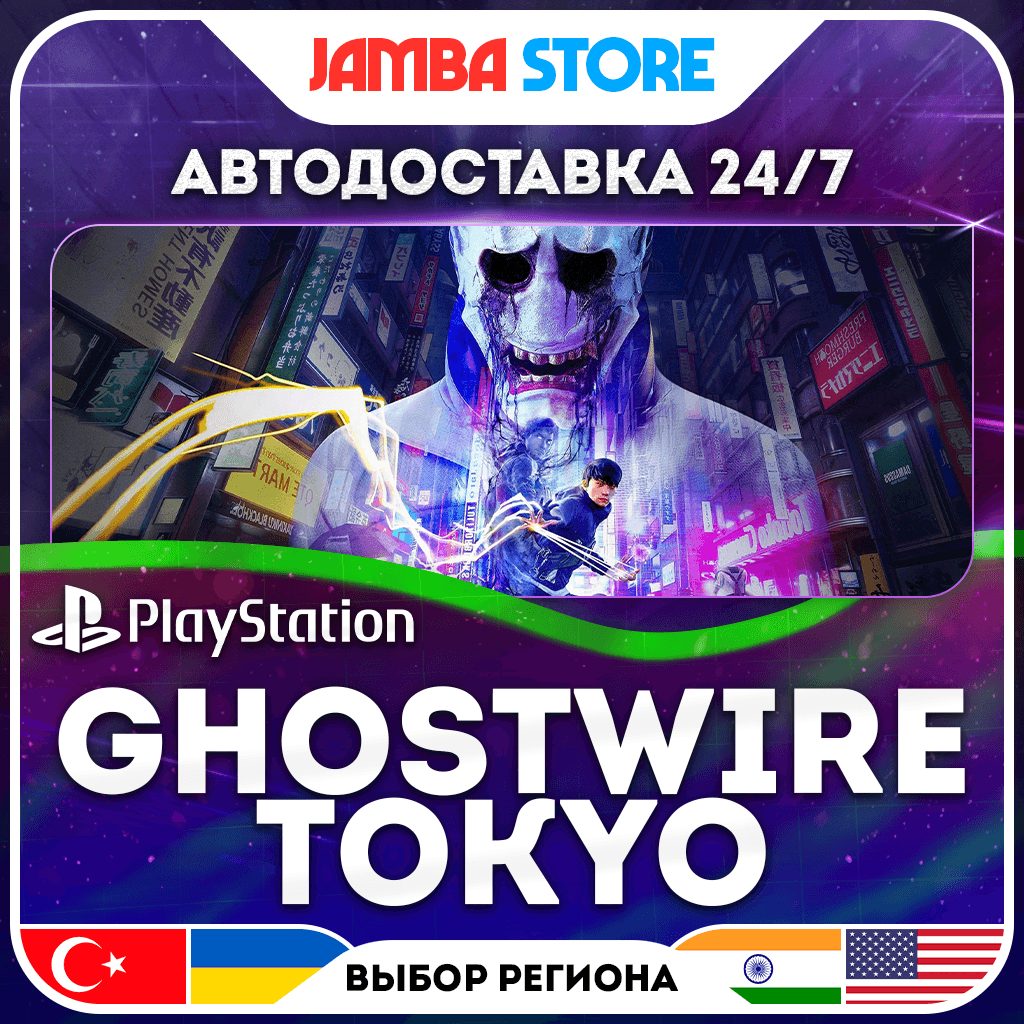 Ghostwire: Tokyo · PS5 · TR/UA/IN/PL/US · AUTO 24/7 - Screenshot 1