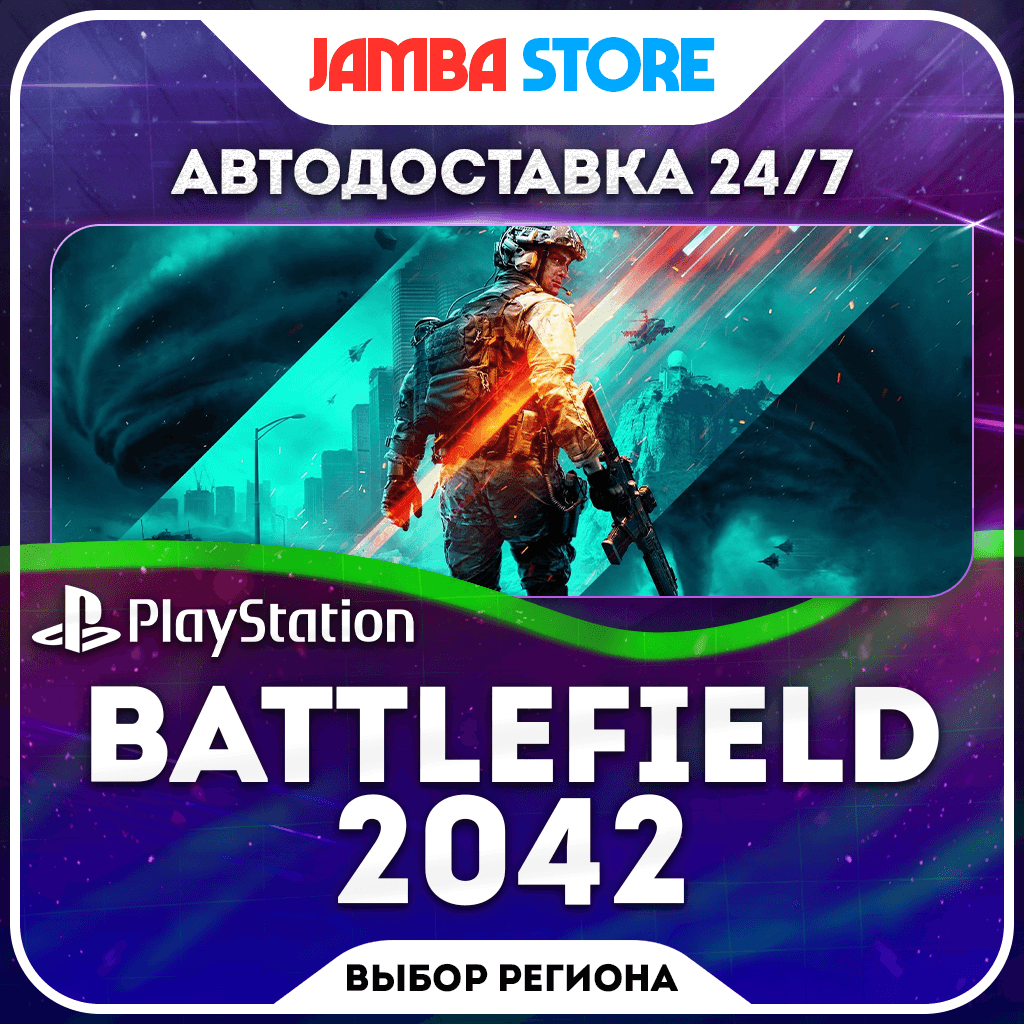 Battlefield 2042 · PS4/PS5 · TR/UA/IN/PL/US · АВТО 24/7 - Screenshot 1