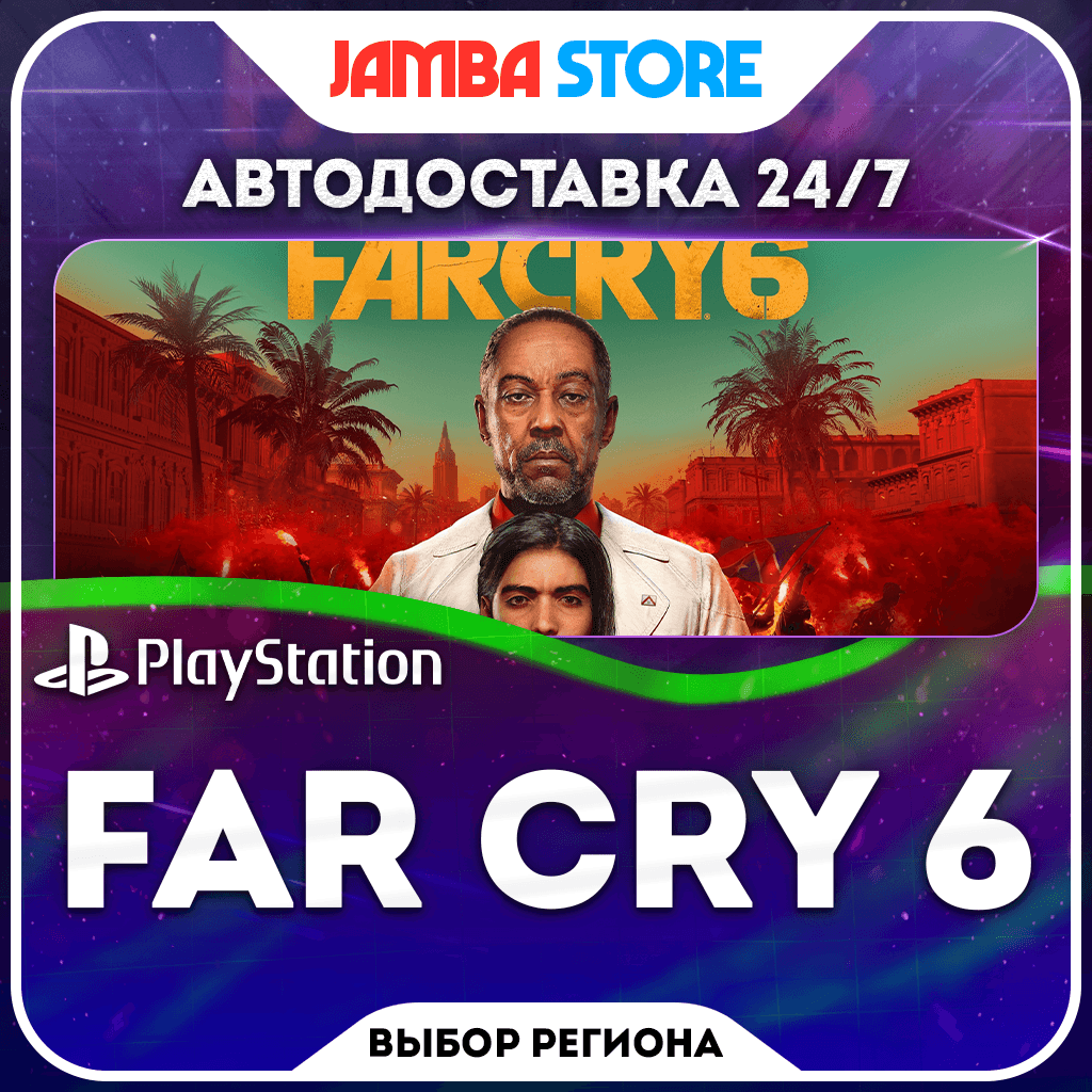Far Cry 6 · PS4/PS5 · Выбор региона · АВТО 24/7 - Screenshot 1