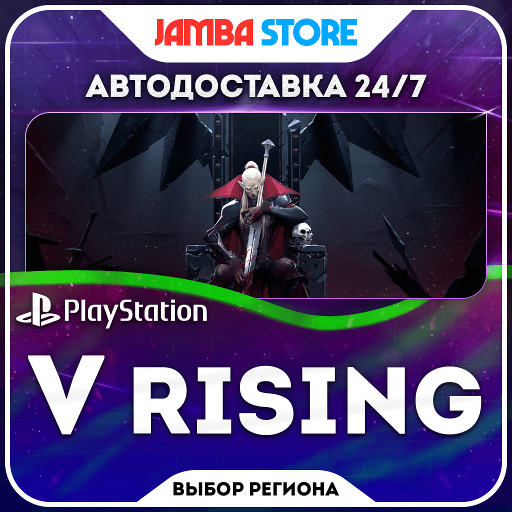 V Rising · PS5 · Выбор региона · АВТО 24/7 - Screenshot 1