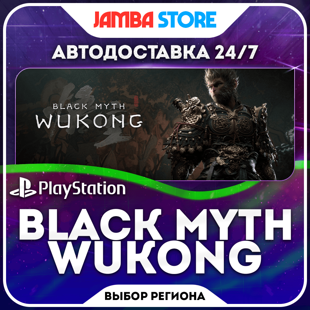 Black Myth: Wukong · PS5 · TR/UA/IN/PL/US · АВТО 24/7 - Screenshot 1