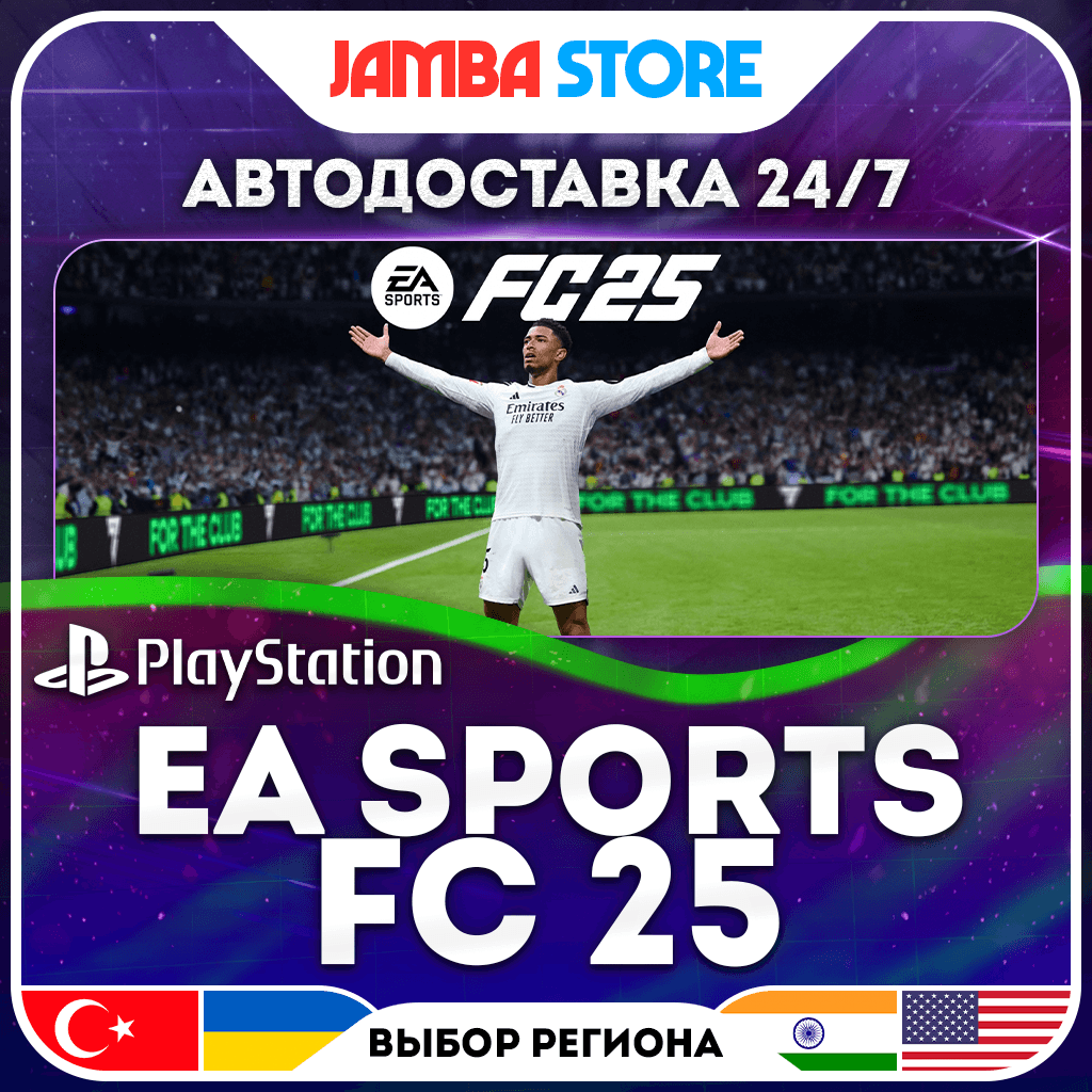 FC 25 (FIFA 25) · PS4/PS5 · TR/UA/IN/PL/US · АВТО 24/7 - Screenshot 1