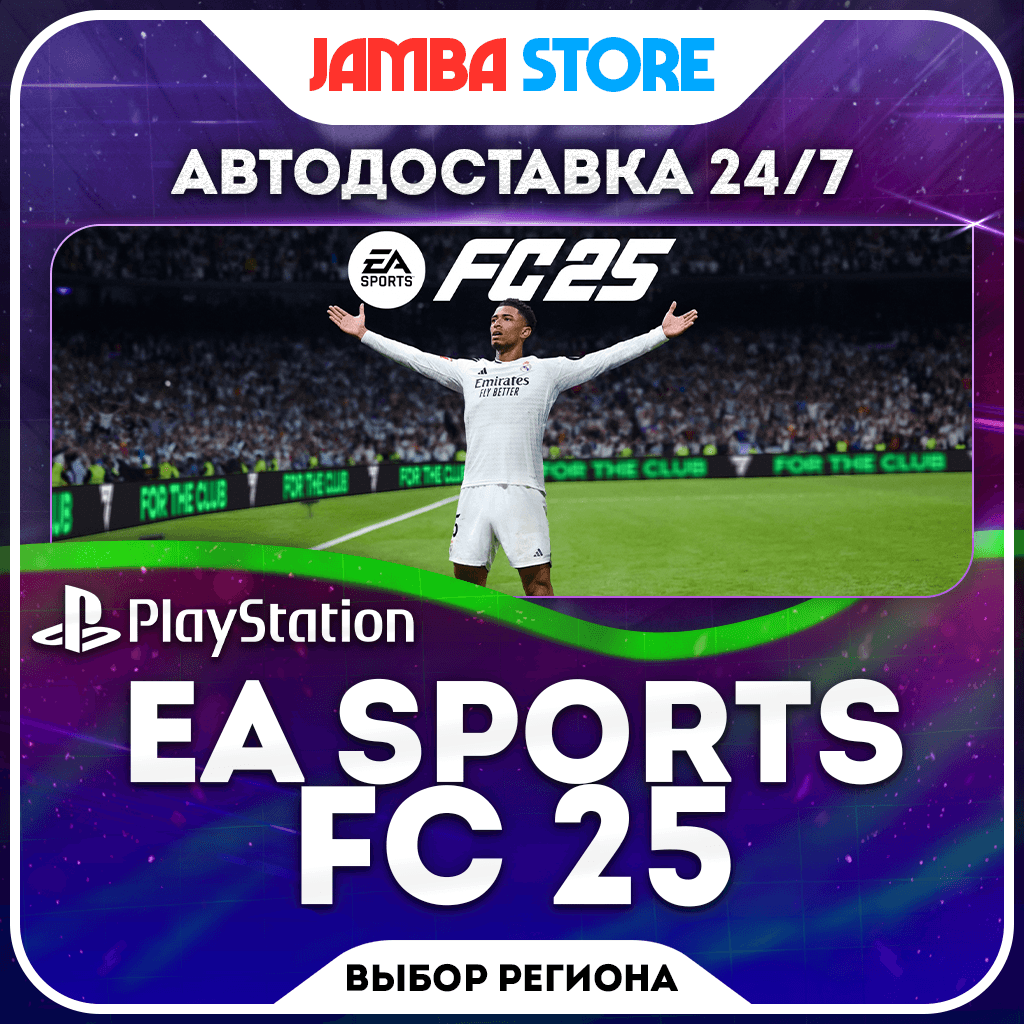 FC 25 (FIFA 25) · PS4/PS5 · TR/UA/IN/PL/US · АВТО 24/7 - Screenshot 1