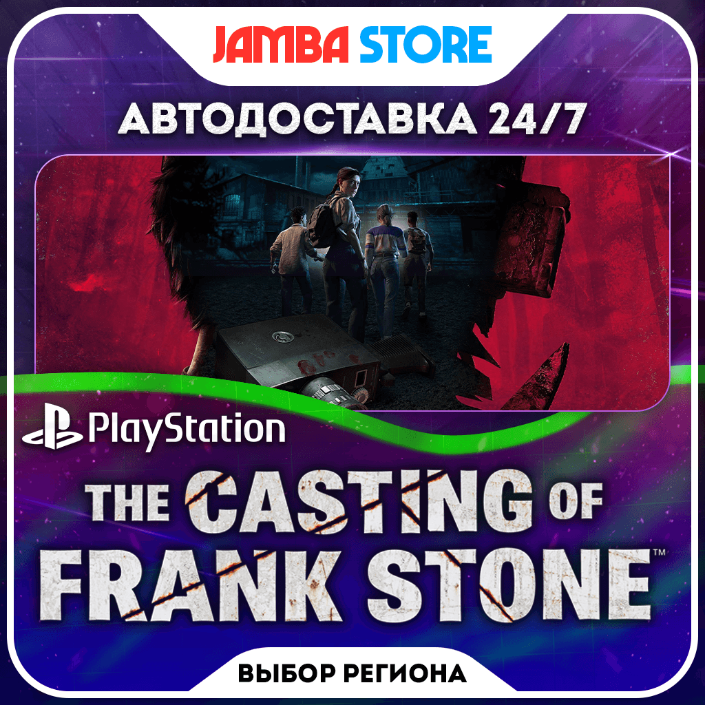 The Casting of Frank Stone · PS5 · TR/UA/IN/PL/US · АВТО 24/7 - Screenshot 1