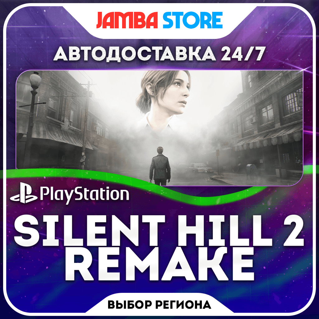 Silent Hill 2 Remake · PS5 · TR/UA/IN/PL/US · АВТО 24/7 - Screenshot 1