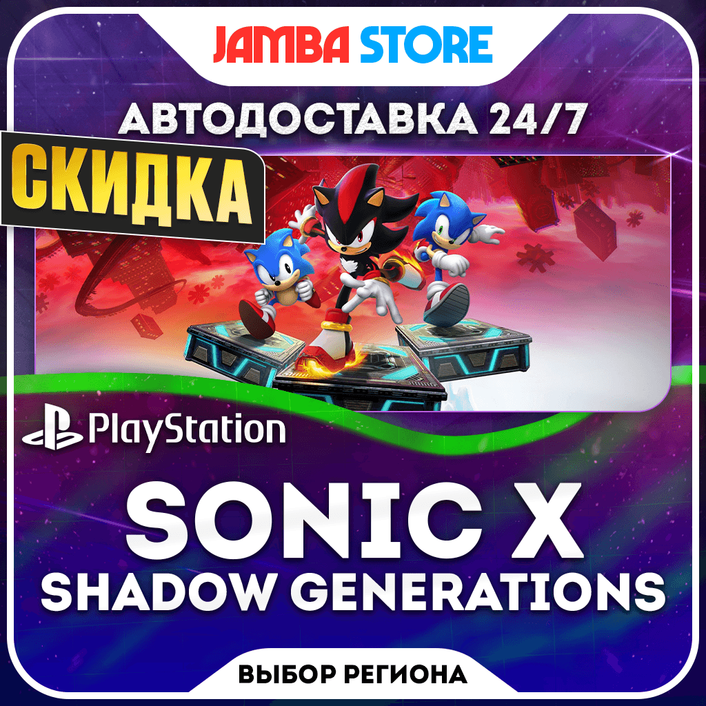 SONIC X SHADOW GENERATIONS · PS5 · TR/UA/IN/PL/US · AUTO 24/7 · DISCOUNT 22.10 - Screenshot 1