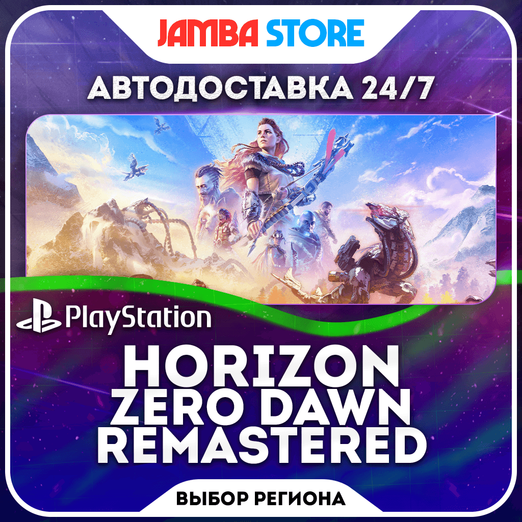 Horizon Zero Dawn Remastered · PS5 · Выбор региона · АВТО 24/7 - Screenshot 1