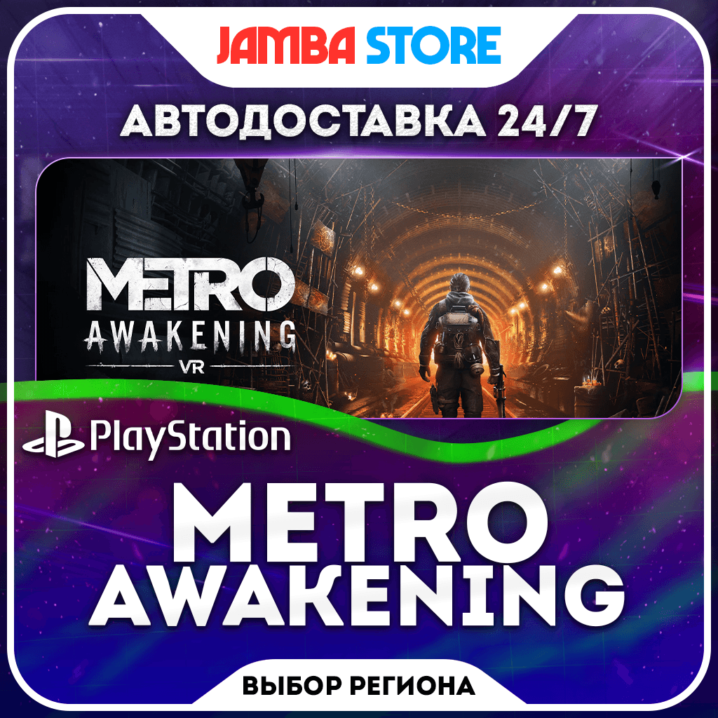 Metro Awakening · PS5 · TR/UA/IN/PL/US · АВТО 24/7 - Screenshot 1