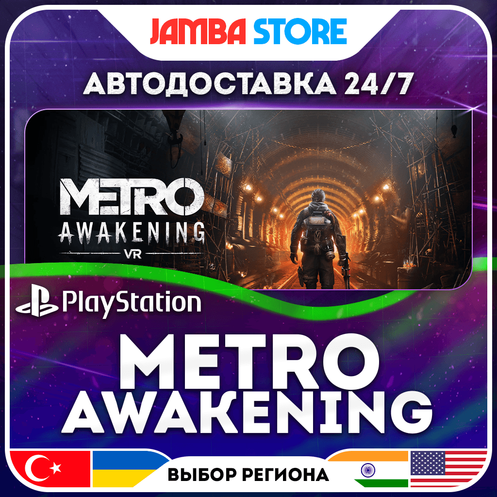 Metro Awakening · PS5 · TR/UA/IN/PL/US · AUTO 24/7 - Screenshot 1