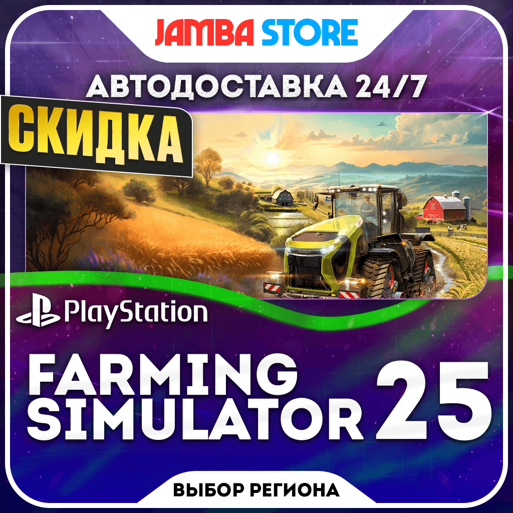 Farming Simulator 25 · PS5 · TR/UA/IN/PL/US · АВТО 24/7 · СКИДКА ДО 22.10 - Screenshot 1