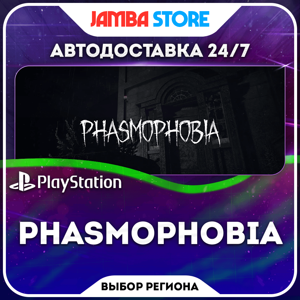 Phasmophobia · PS5 · TR/UA/IN/PL/US · AUTO 24/7 - Screenshot 1