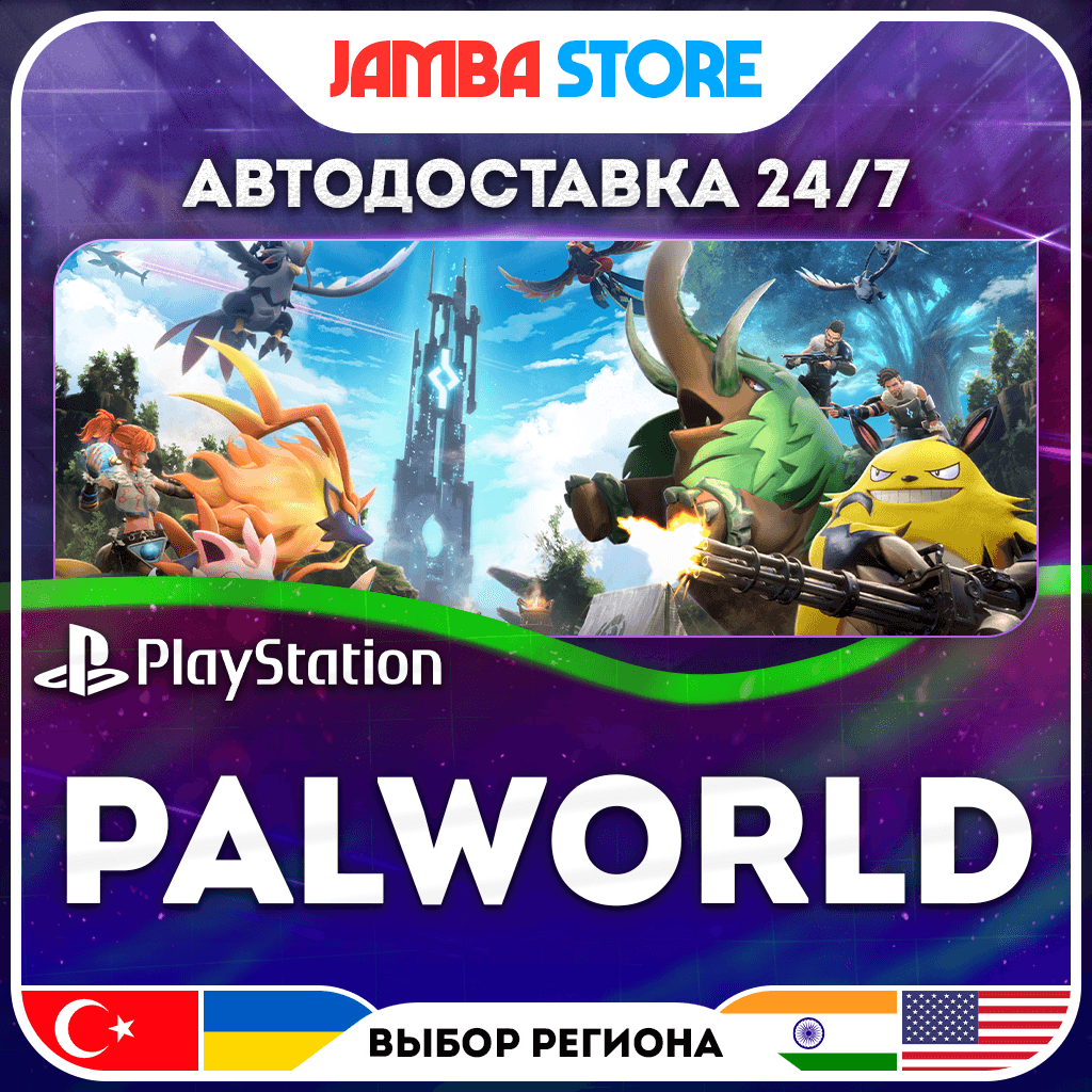 Palworld · PS5 · TR/UA/IN/PL/US · АВТО 24/7 - Screenshot 1