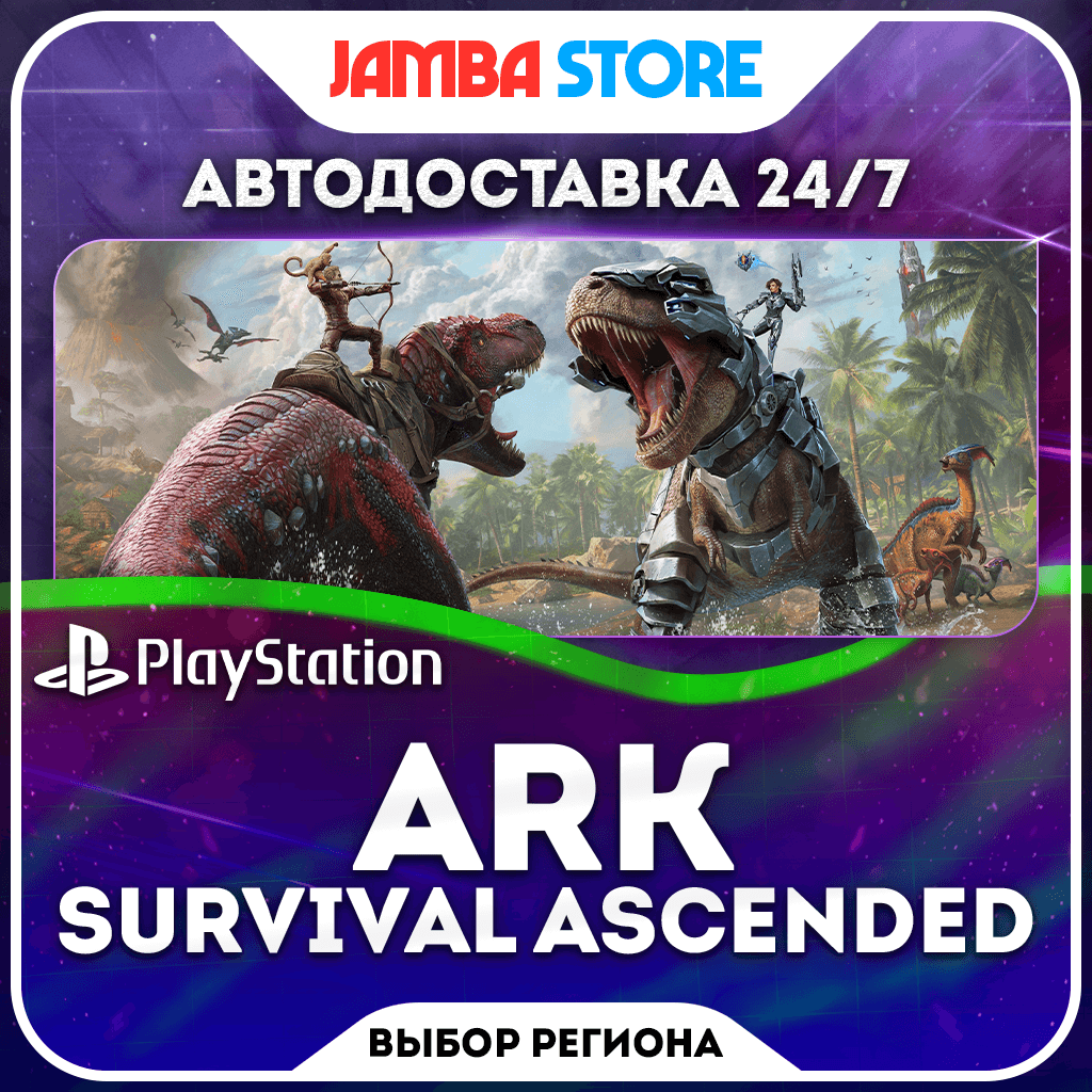 ARK: Survival Ascended · PS5 · TR/UA/IN/PL/US · AUTO 24/7 - Screenshot 1