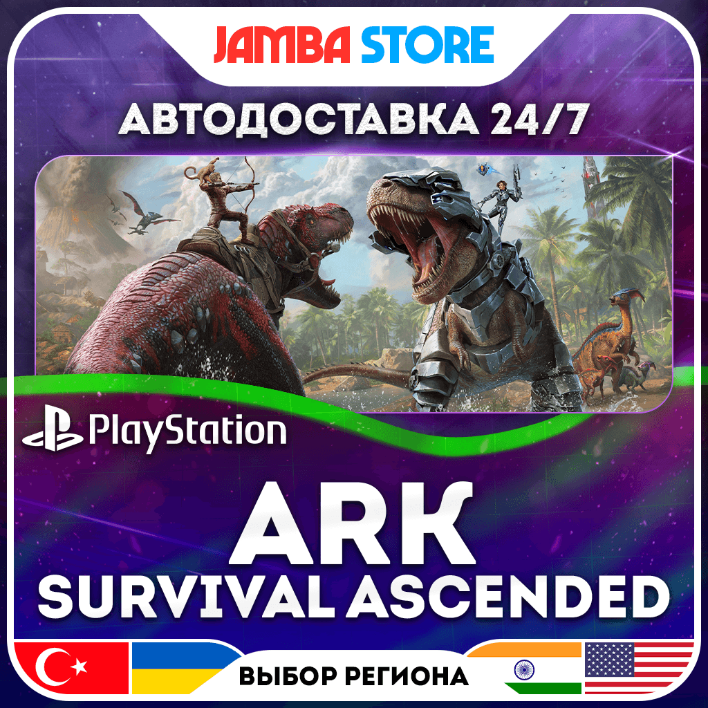 ARK: Survival Ascended · PS5 · TR/UA/IN/PL/US · AUTO 24/7 - Screenshot 1