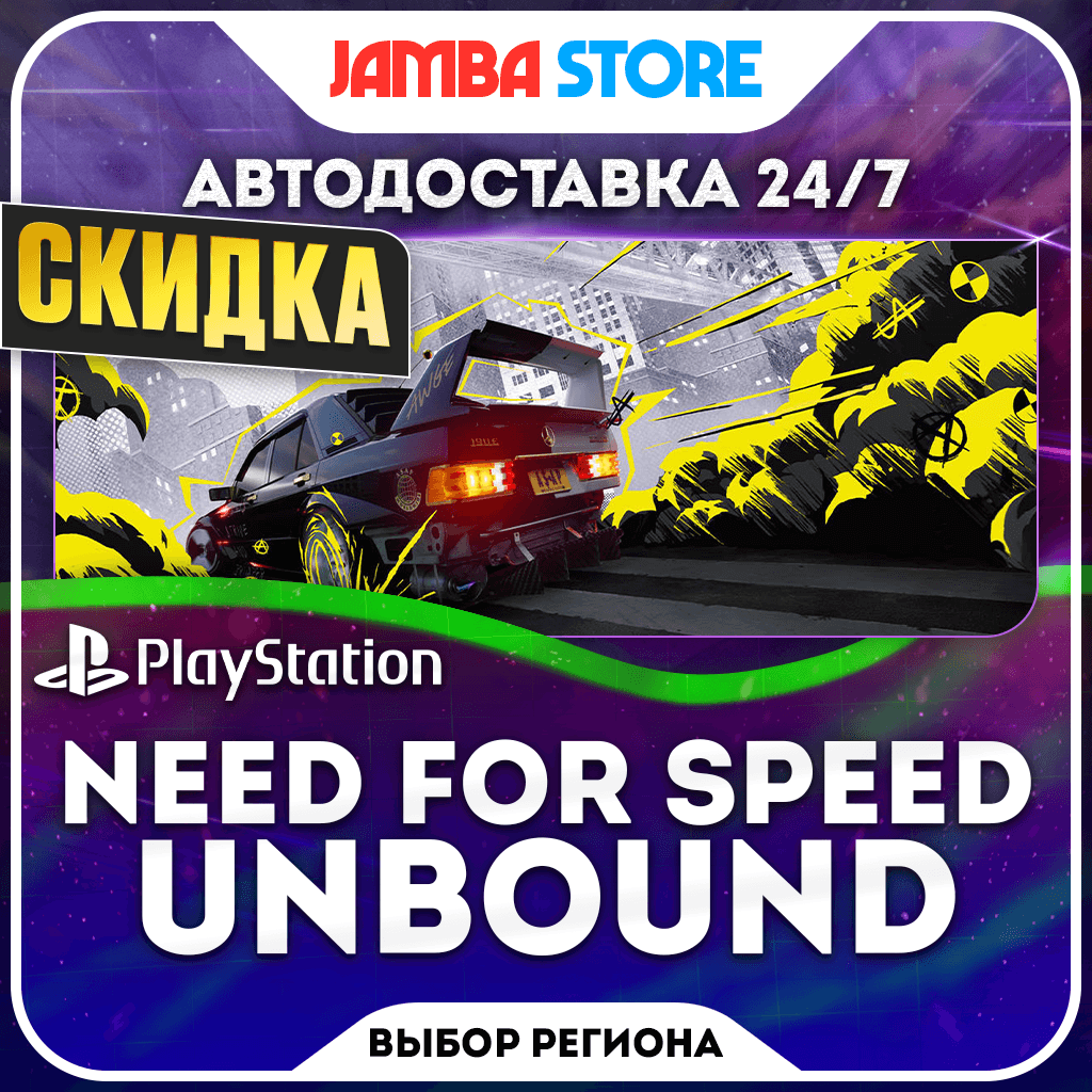 Need for Speed Unbound · PS5 · TR/UA/IN/PL/US · AUTO 24/7 · DISCOUNT 22.10 - Screenshot 1
