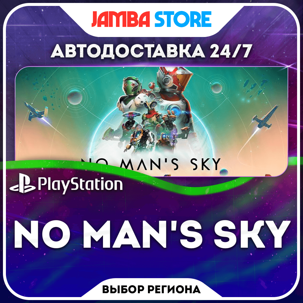 No Man's Sky · PS4/PS5 · TR/UA/IN/PL/US · АВТО 24/7 - Screenshot 1
