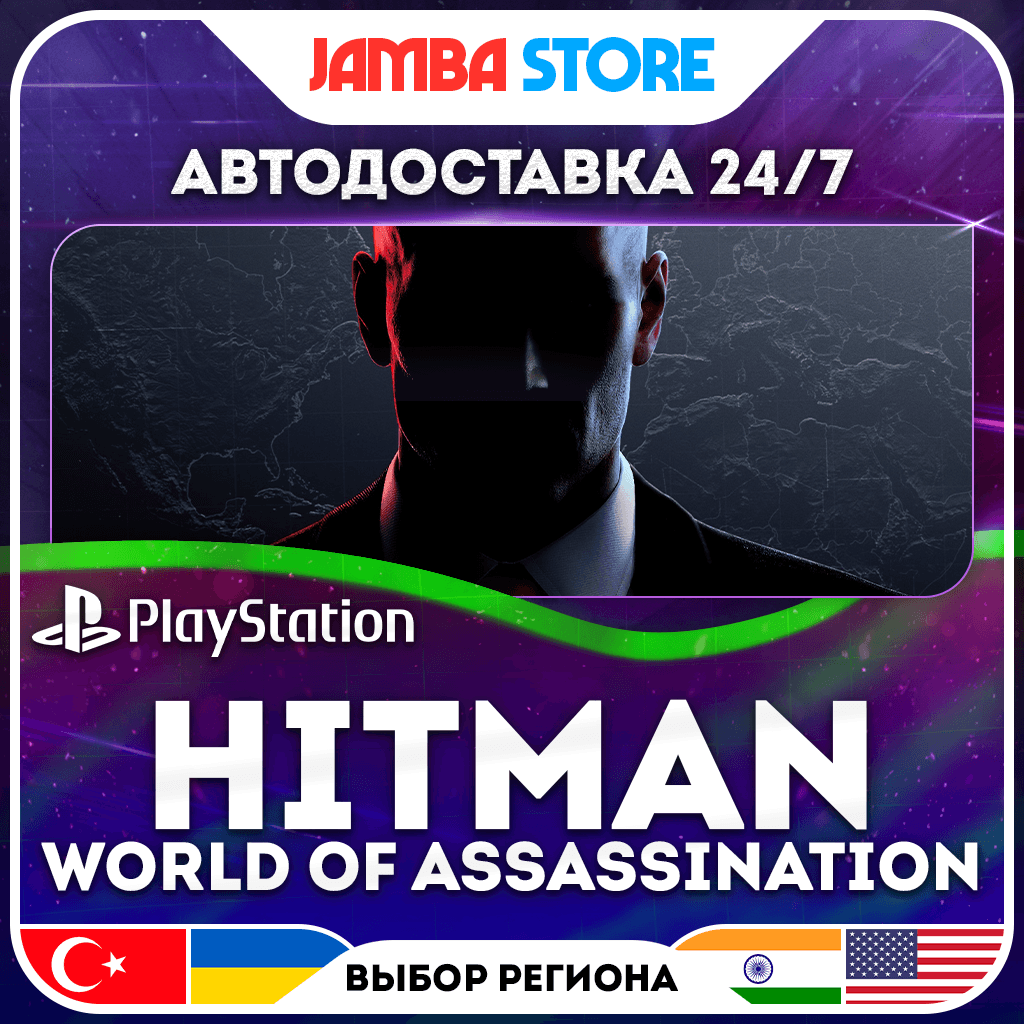HITMAN World of Assassination · PS4/PS5 · TR/UA/IN/PL/US · AUTO 24/7 - Screenshot 1