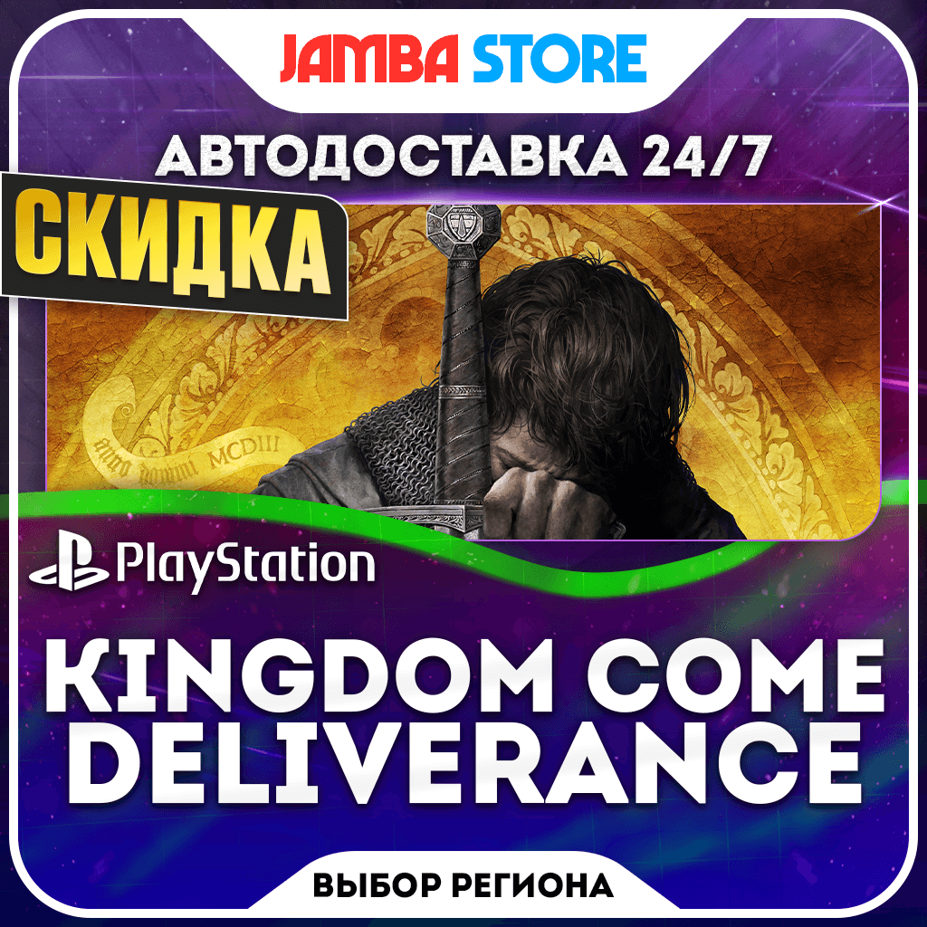 Kingdom Come: Deliverance · PS4/PS5 · TR/UA/IN/PL/US · АВТО 24/7 · СКИДКА ДО 22.10 - Screenshot 1