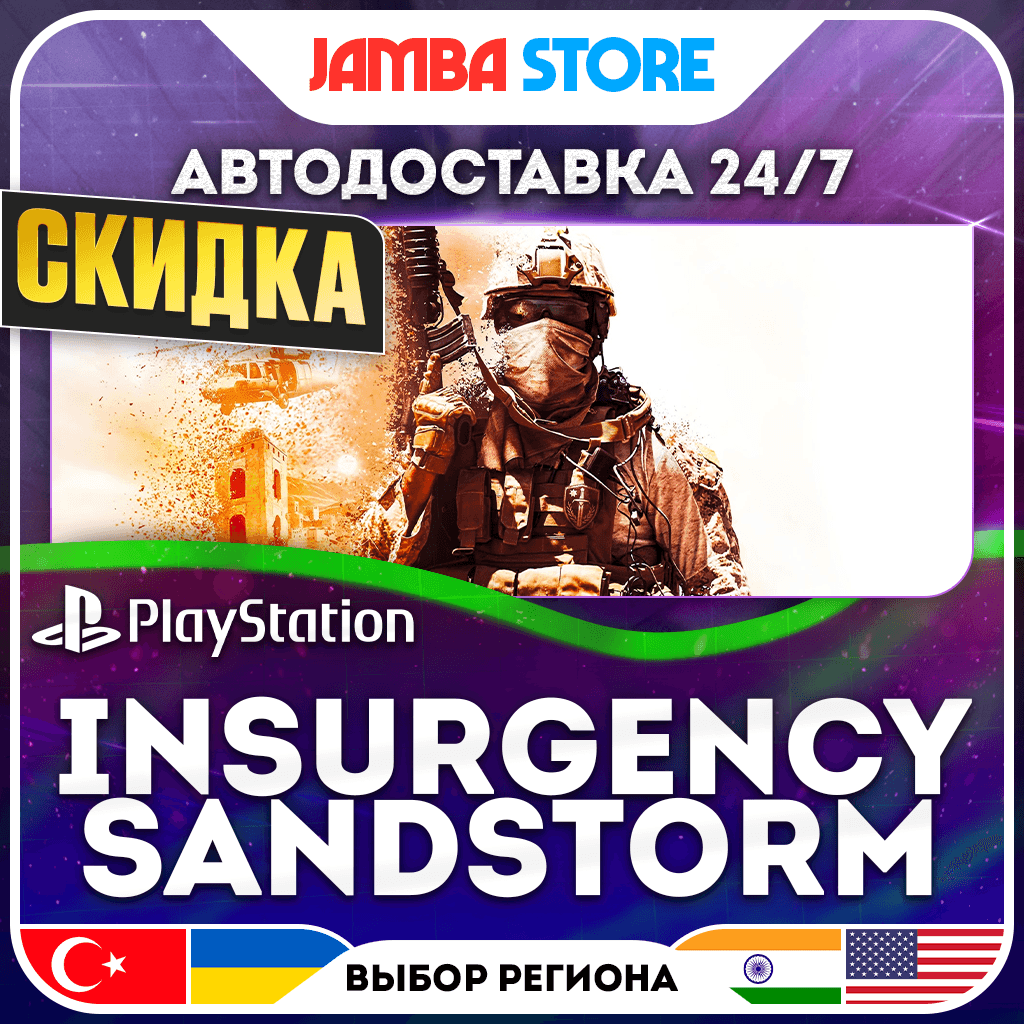 Insurgency: Sandstorm · PS4/PS5 · TR/UA/IN/PL/US · АВТО 24/7 · СКИДКА ДО 27.08 - Screenshot 1