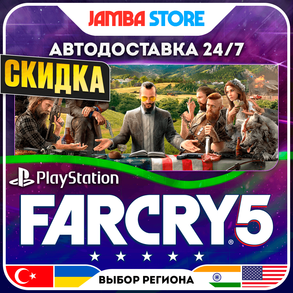 Far Cry 5 · PS4 · TR/UA/IN/PL/US · AUTO 24/7 · DISCOUNT 27.08 - Screenshot 1
