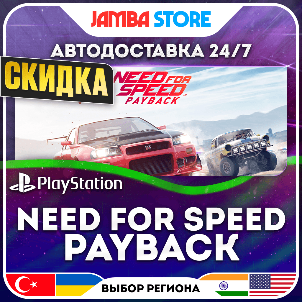 Need for Speed Payback · PS4 · TR/UA/IN/PL/US · AUTO 24/7 · DISCOUNT 27.08 - Screenshot 1