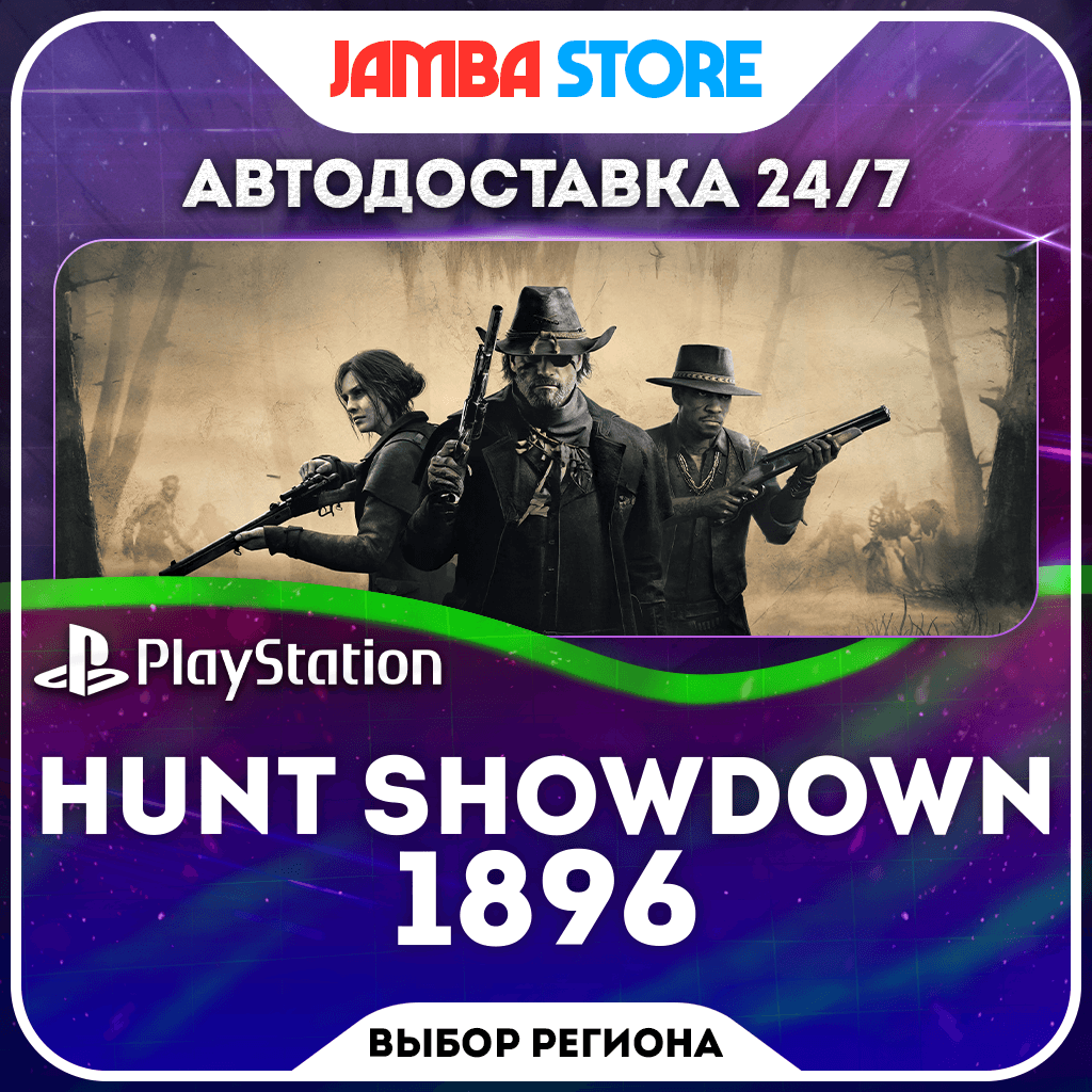 Hunt: Showdown 1896 · PS5 · Выбор региона · АВТО 24/7 - Screenshot 1