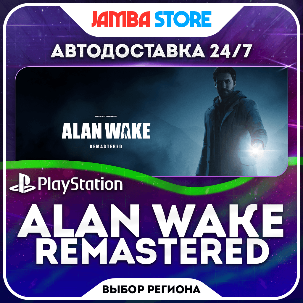 Alan Wake Remastered · PS4/PS5 · TR/UA/IN/PL/US · AUTO 24/7 - Screenshot 1