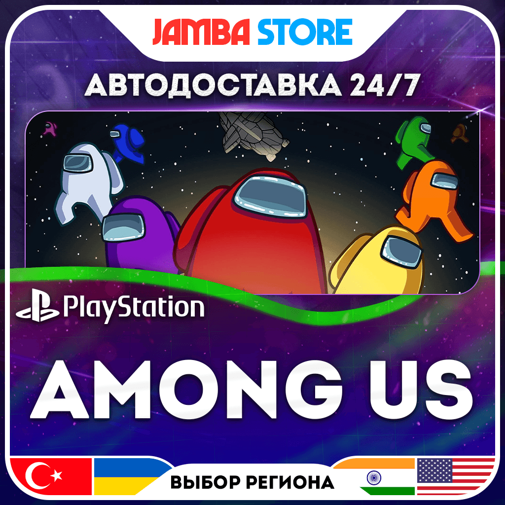 Among Us · PS4/PS5 · TR/UA/IN/PL/US · AUTO 24/7 - Screenshot 1