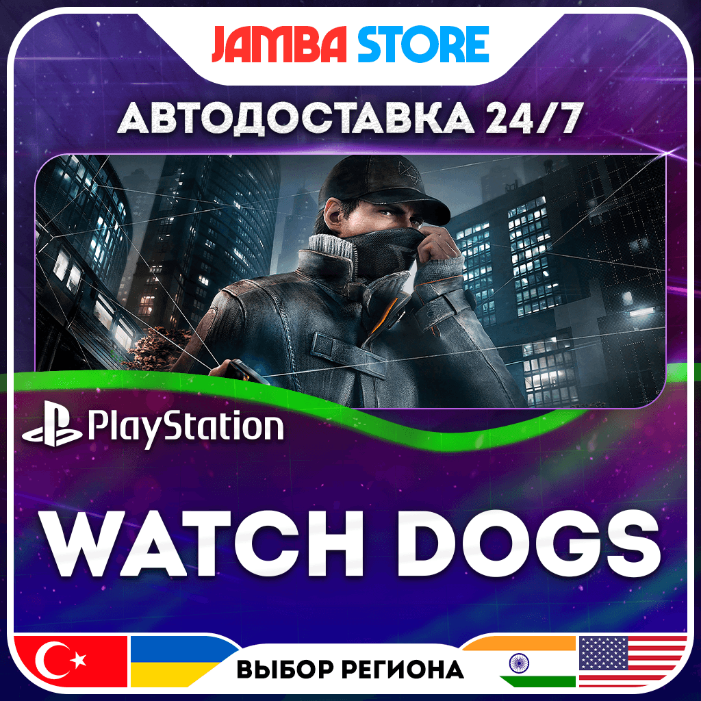 Watch Dogs · PS4 · TR/UA/IN/PL/US · AUTO 24/7 - Screenshot 1