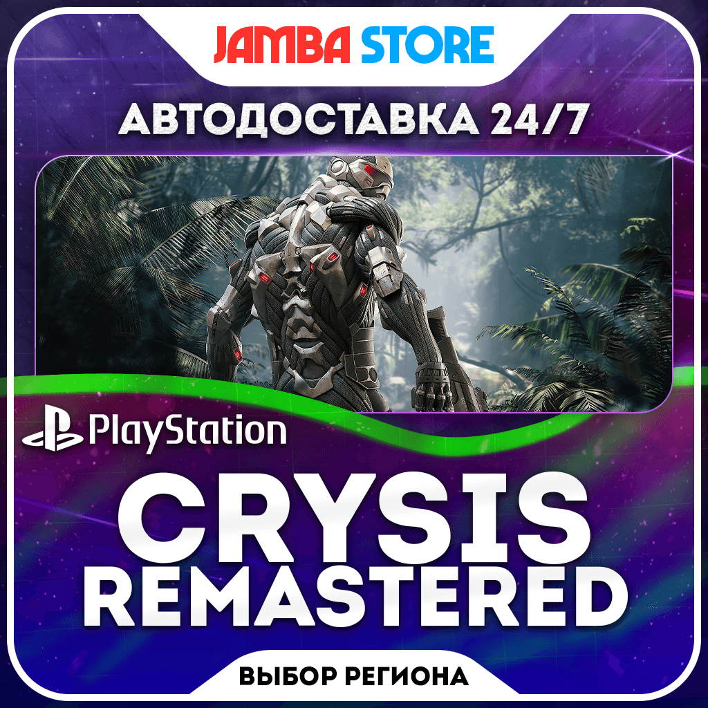 Crysis Remastered · PS4 · TR/UA/IN/PL/US · AUTO 24/7 - Screenshot 1