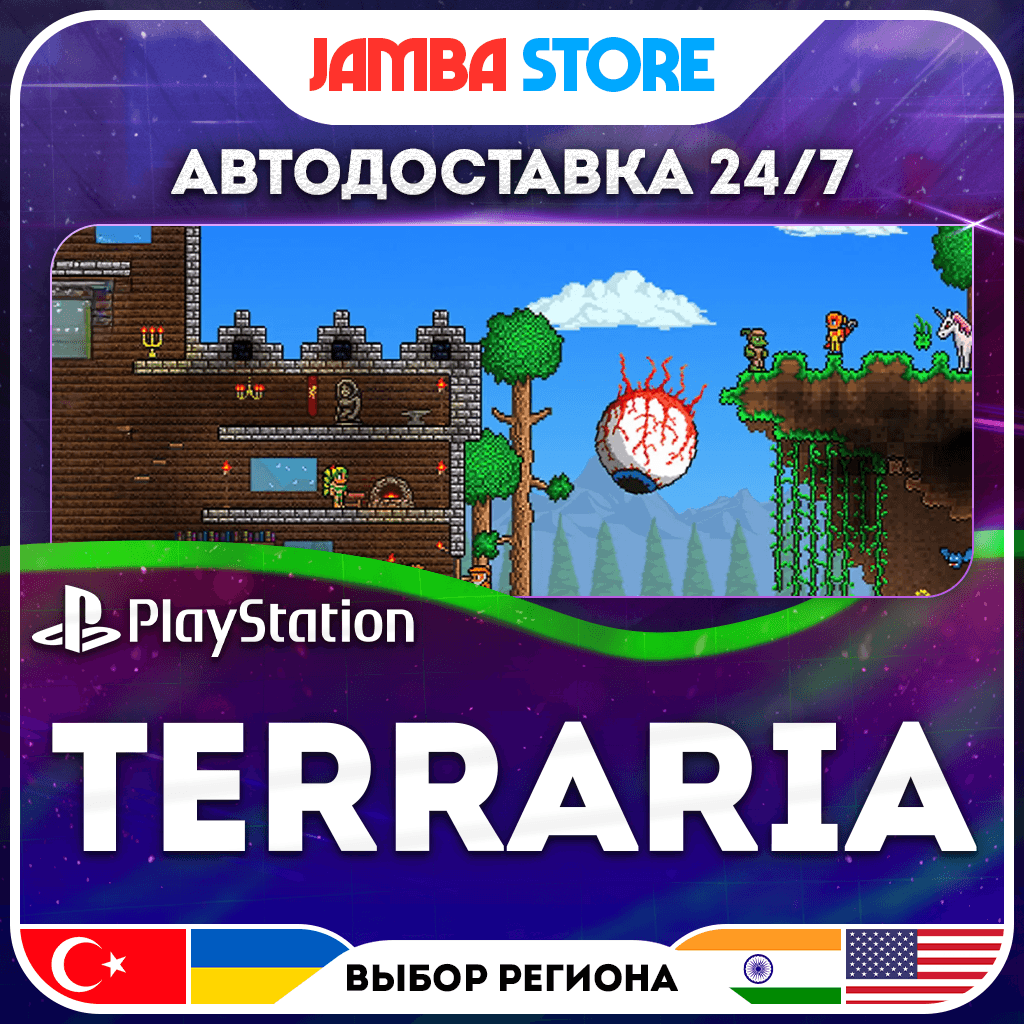 Terraria · PS4 · TR/UA/IN/PL/US · АВТО 24/7 - Screenshot 1