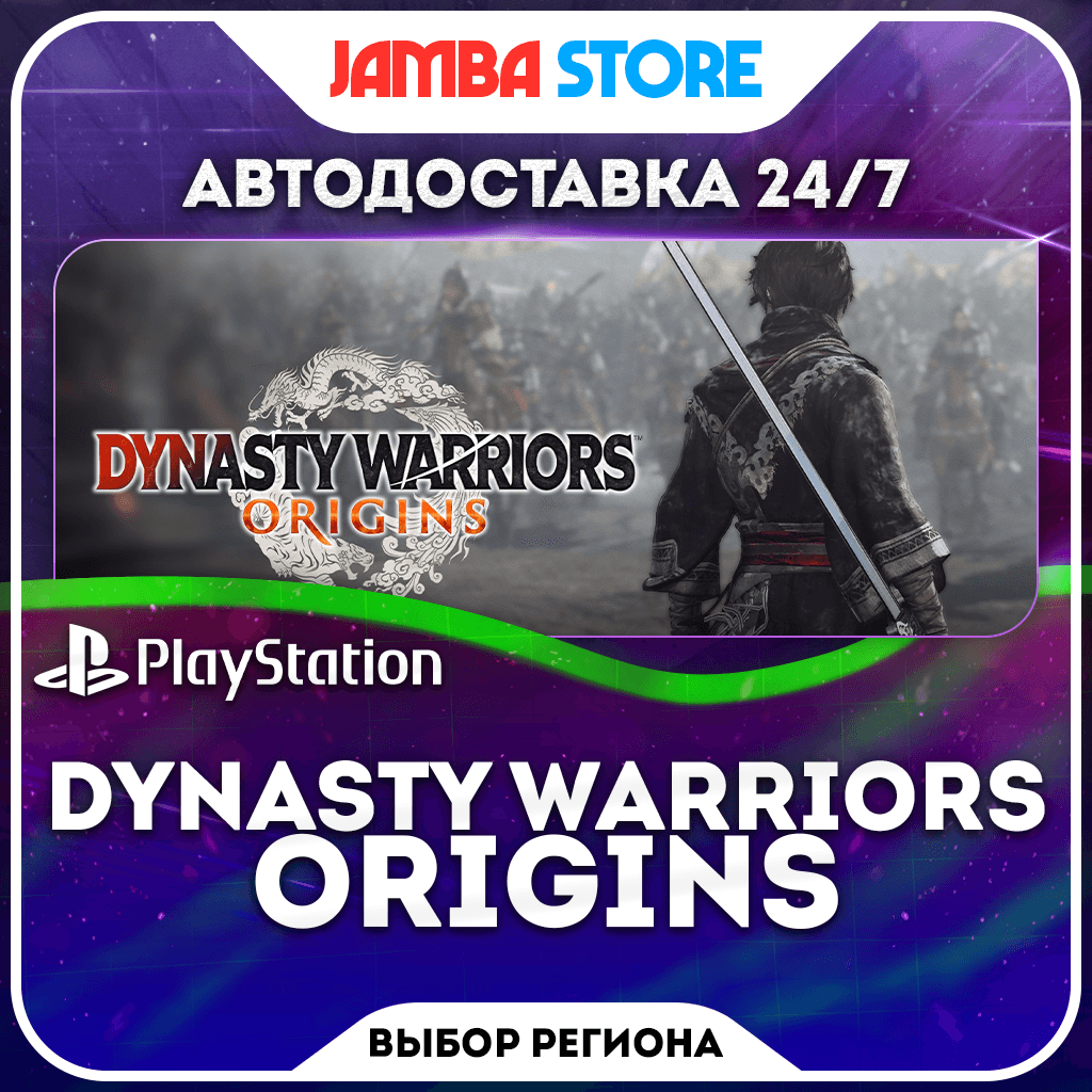 DYNASTY WARRIORS: ORIGINS · PS5 · TR/UA/IN/PL/US · AUTO 24/7 - Screenshot 1