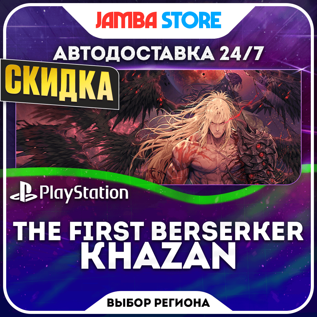 The First Berserker: Khazan · PS5 · TR/UA/IN/PL/US · AUTO 24/7 · DISCOUNT 22.10 - Screenshot 1
