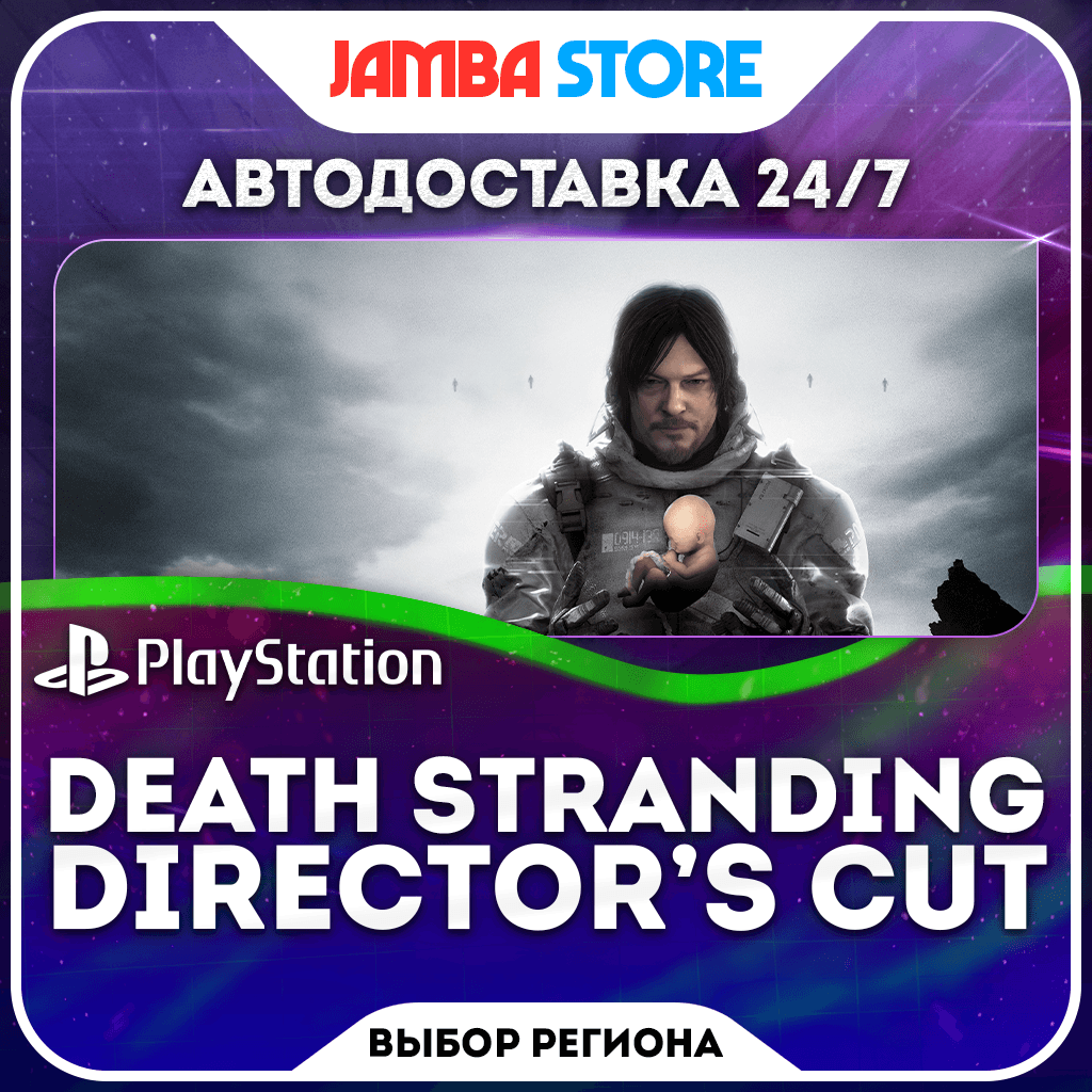 DEATH STRANDING DIRECTOR’S CUT · PS5 · TR/UA/IN/PL/US · AUTO 24/7 - Screenshot 1